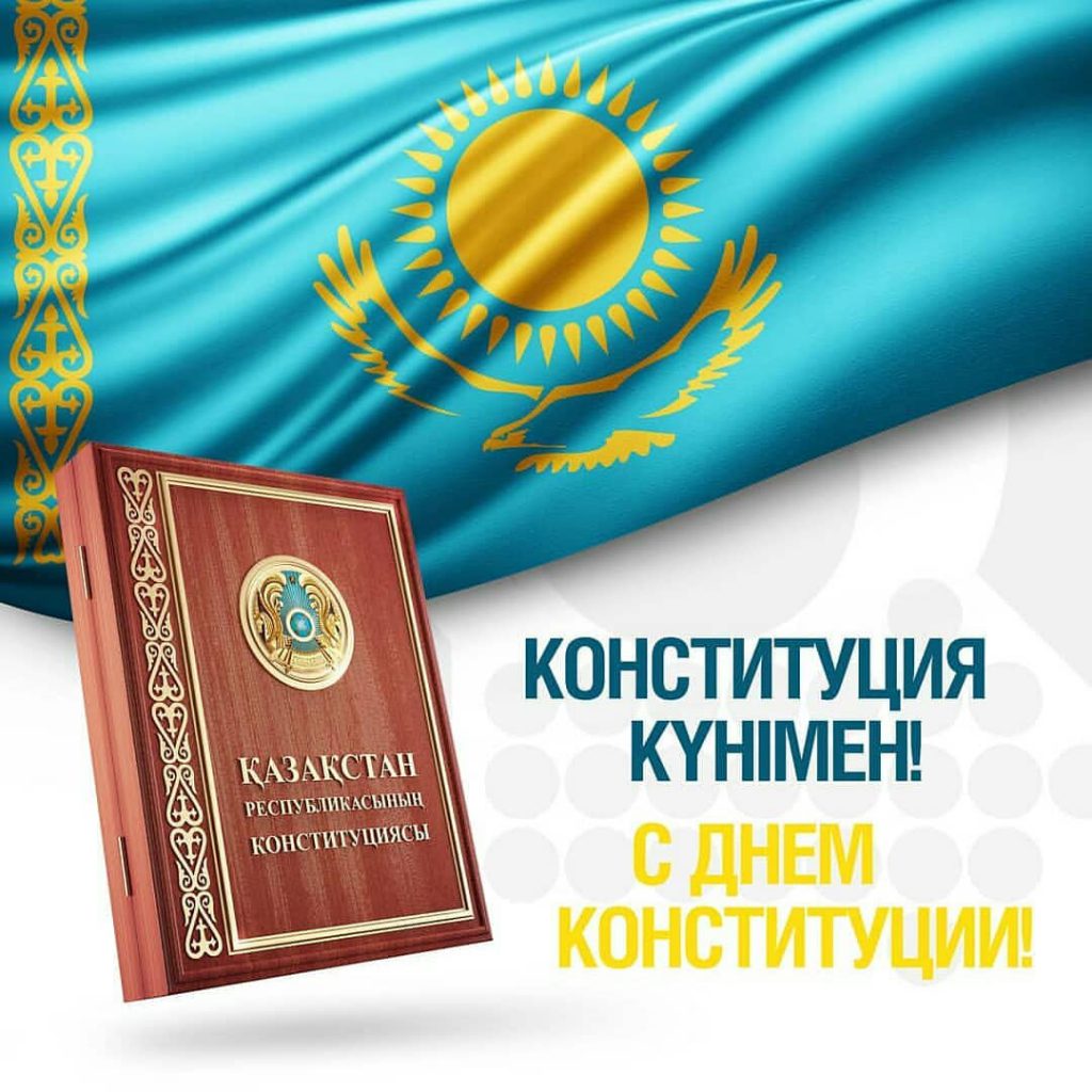 Выходные дни 28-30 августа